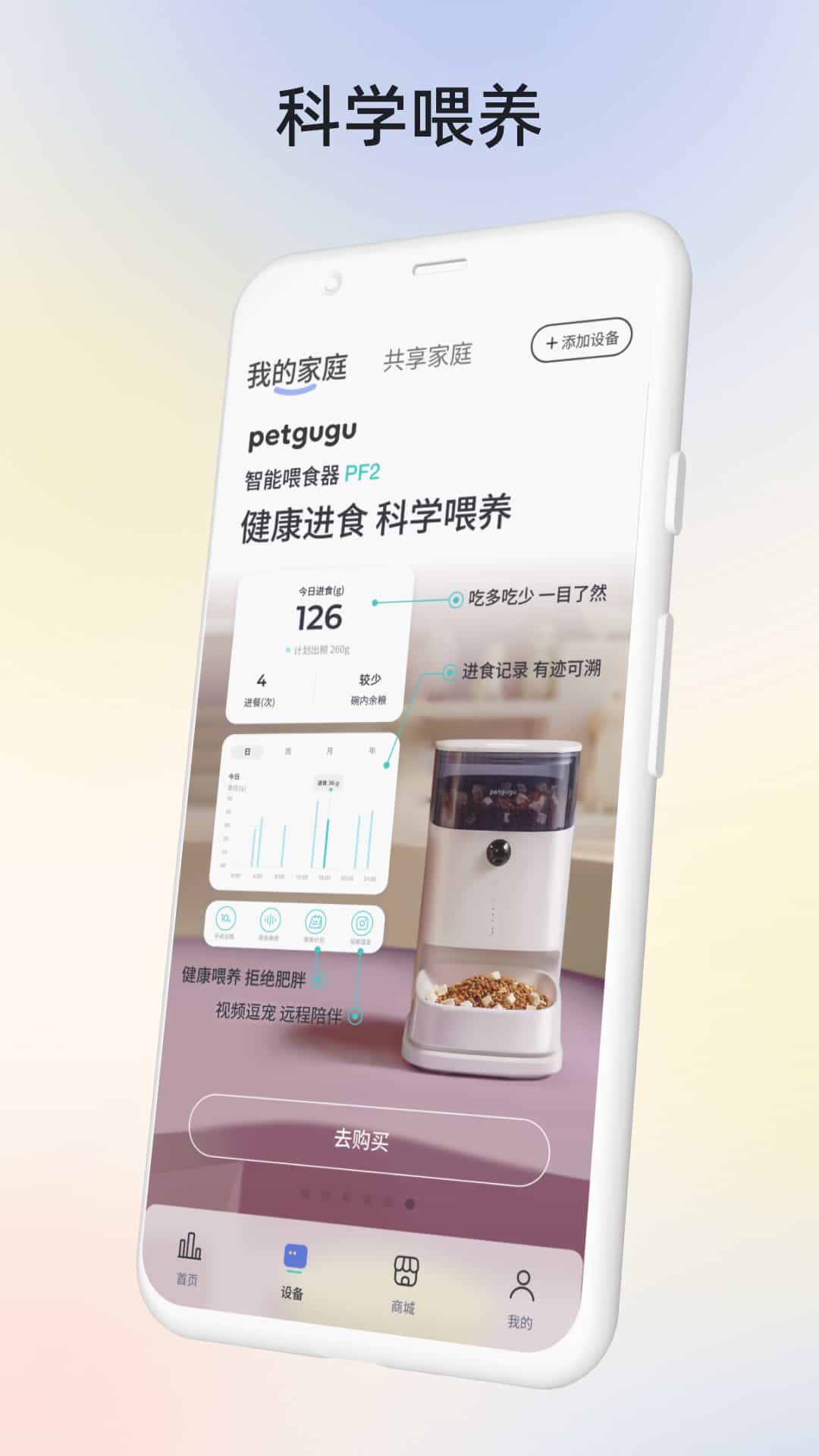 精彩截图-petgugu2025官方新版