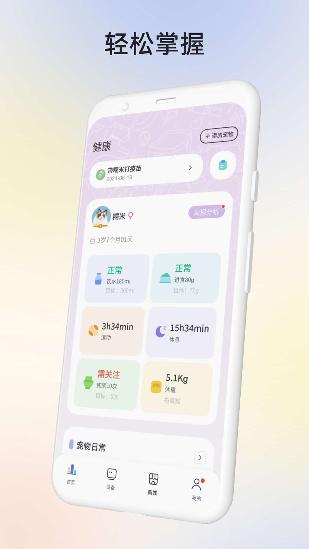 精彩截图-petgugu2025官方新版