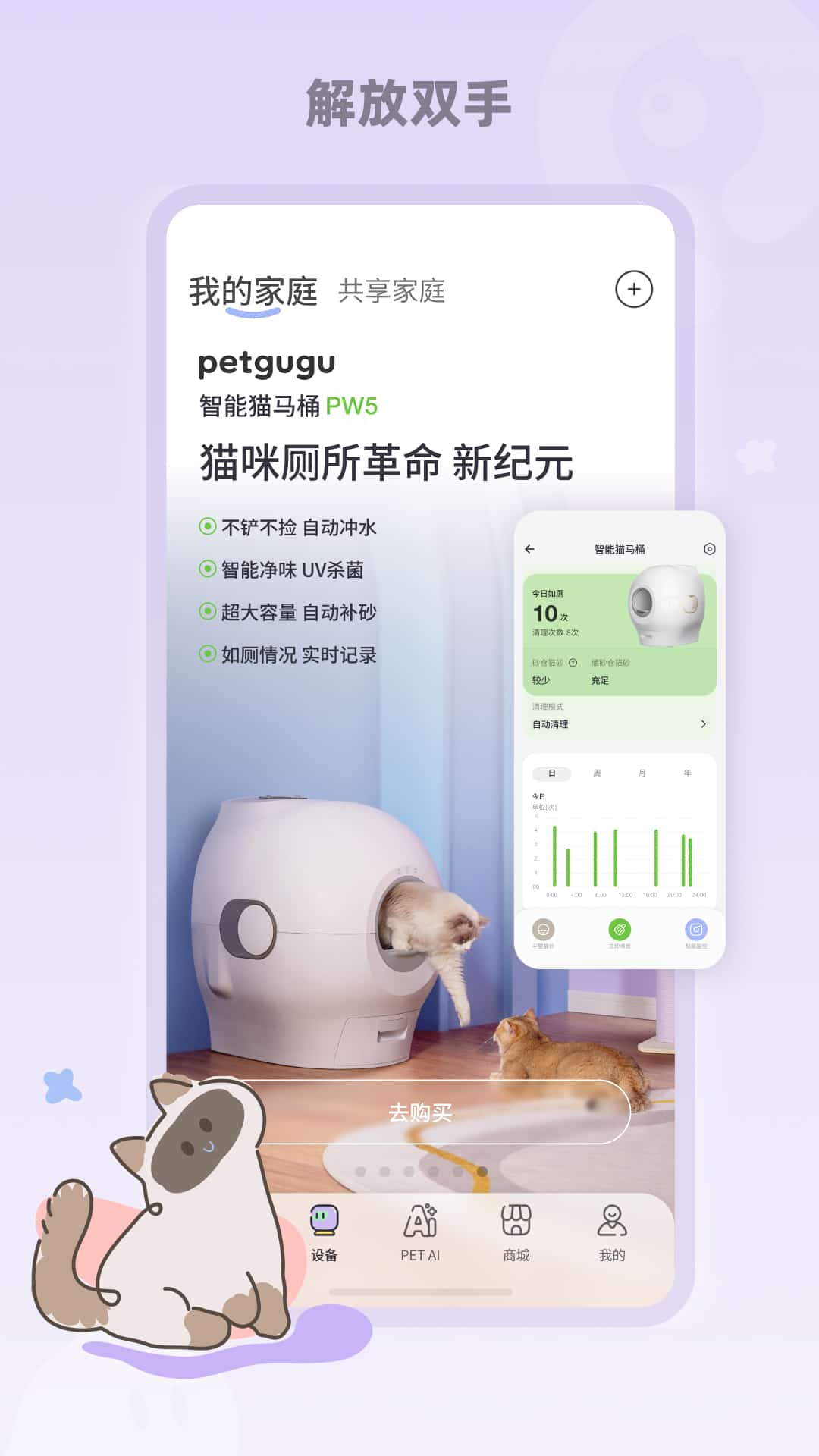 精彩截图-petgugu2025官方新版