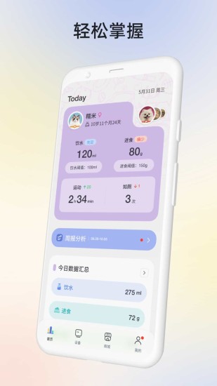 精彩截图-petgugu2024官方新版