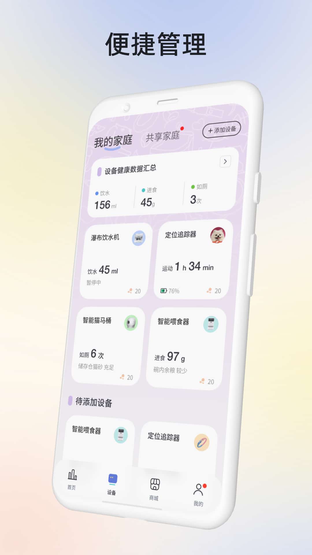 精彩截图-petgugu2025官方新版