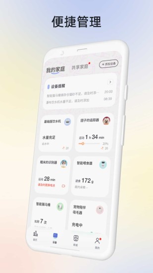 精彩截图-petgugu2024官方新版