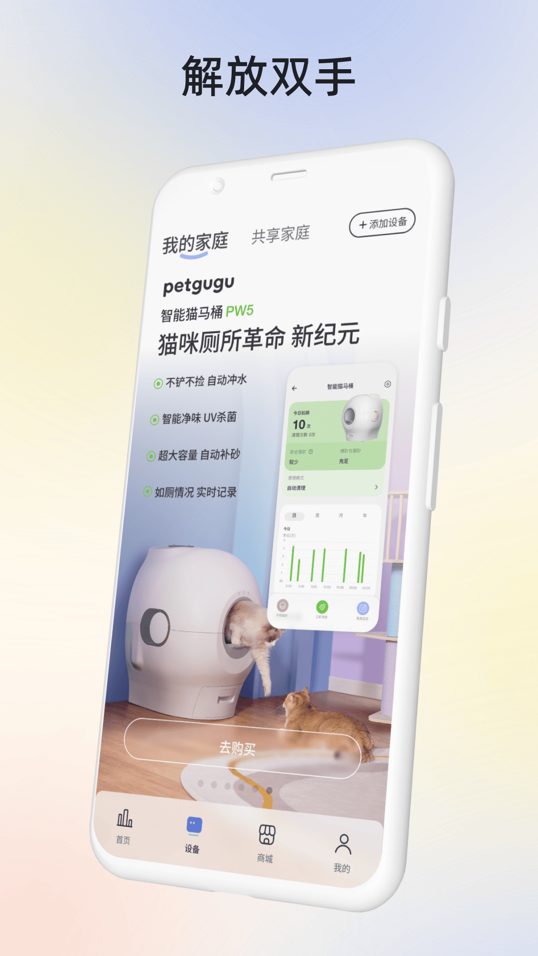 精彩截图-petgugu2025官方新版