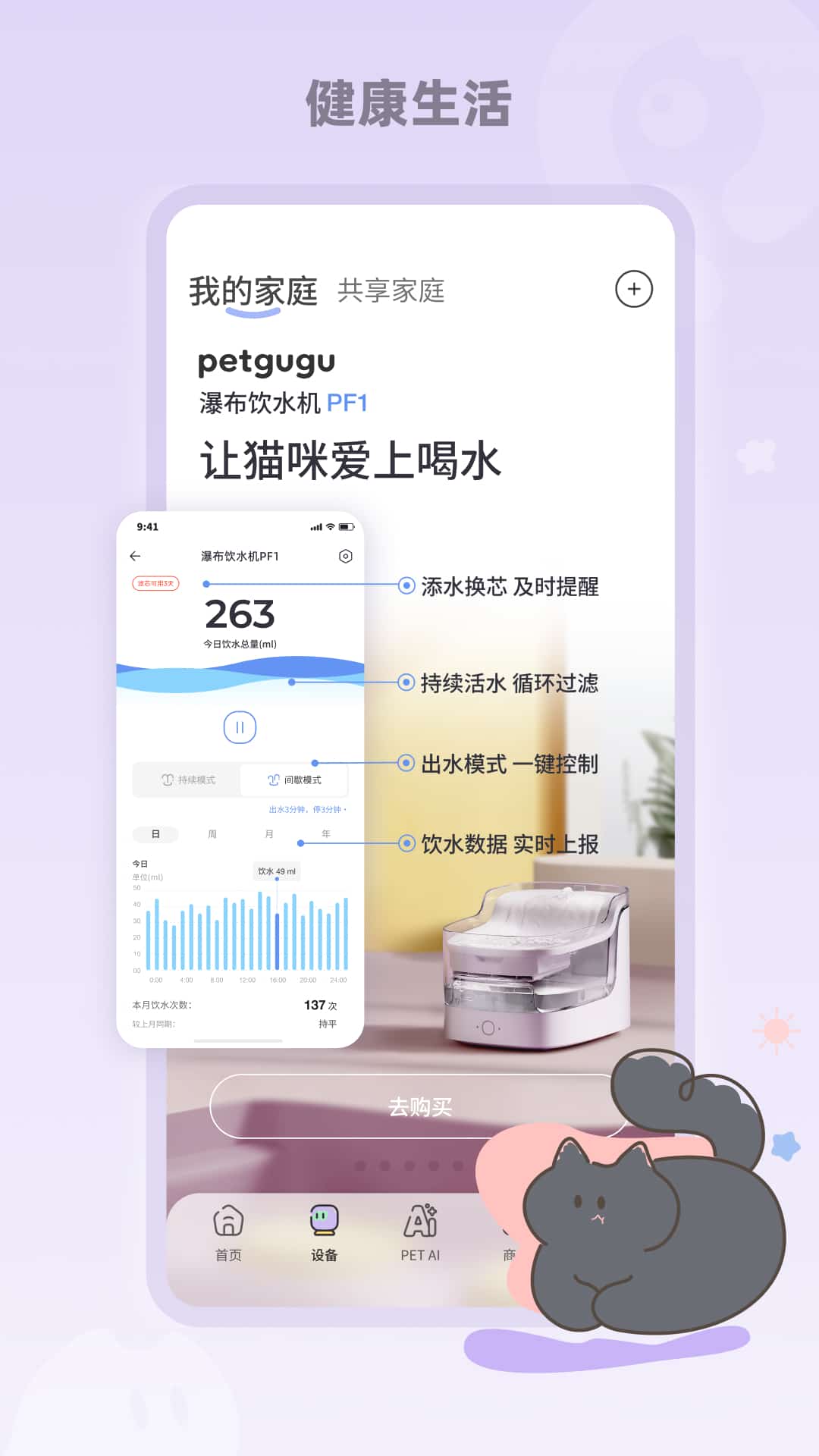 精彩截图-petgugu2025官方新版