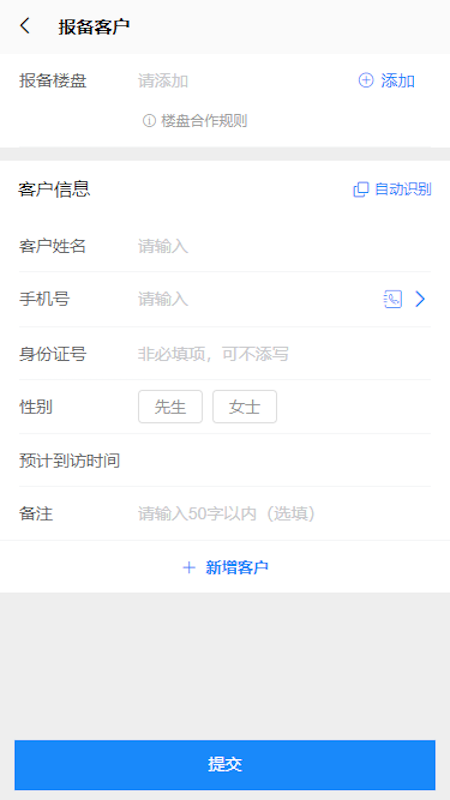 精彩截图-吉房联2025官方新版