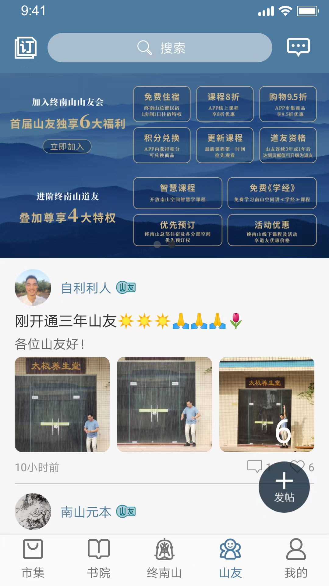 终南山 截图 1