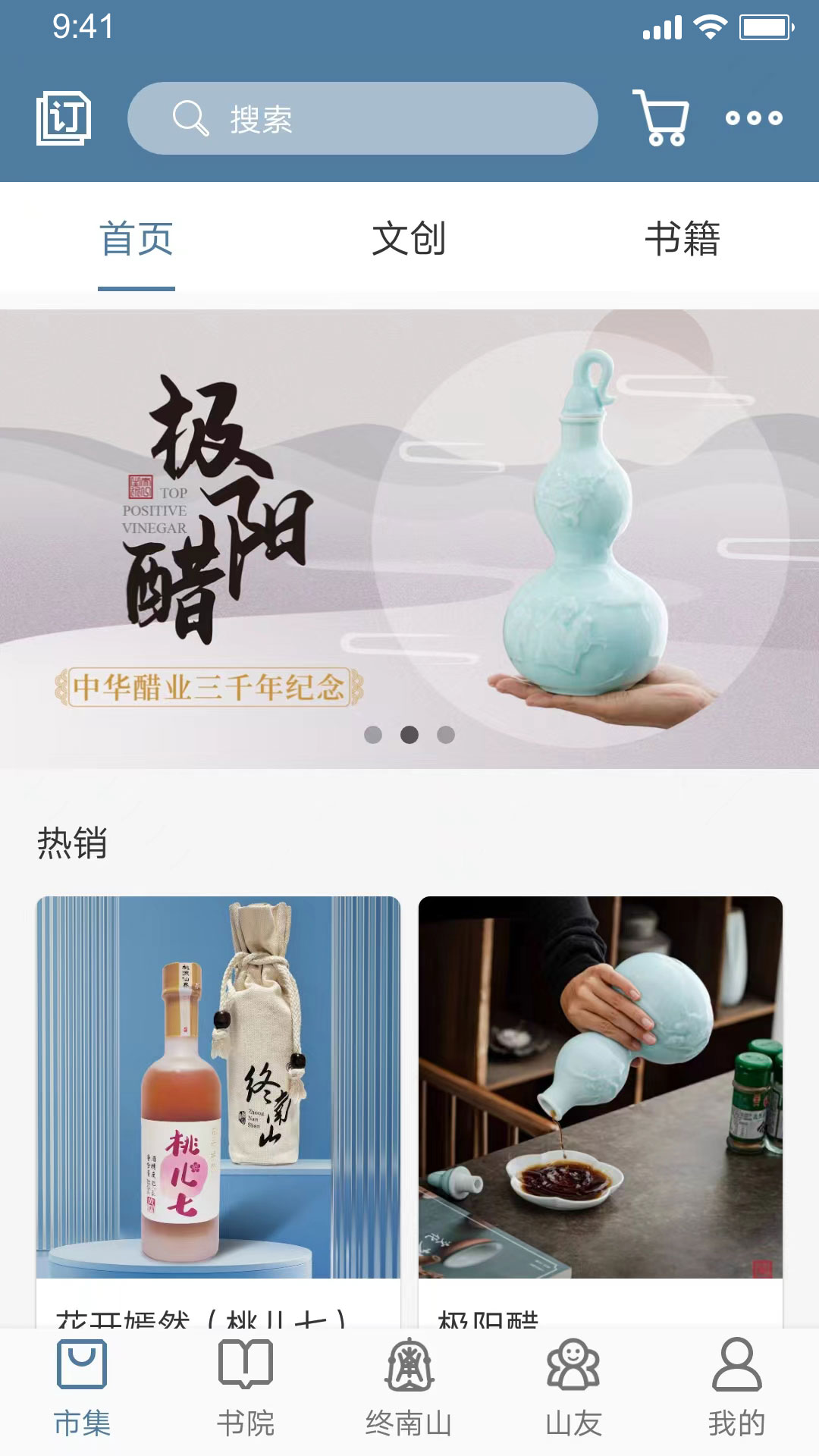 终南山 截图 2