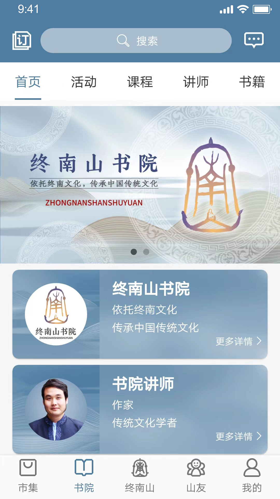 终南山 截图 3