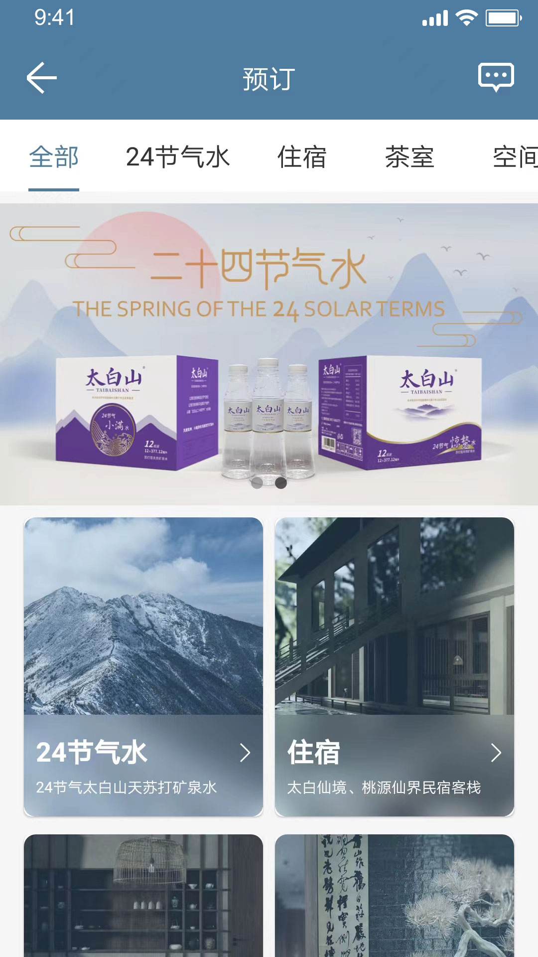终南山 截图 4