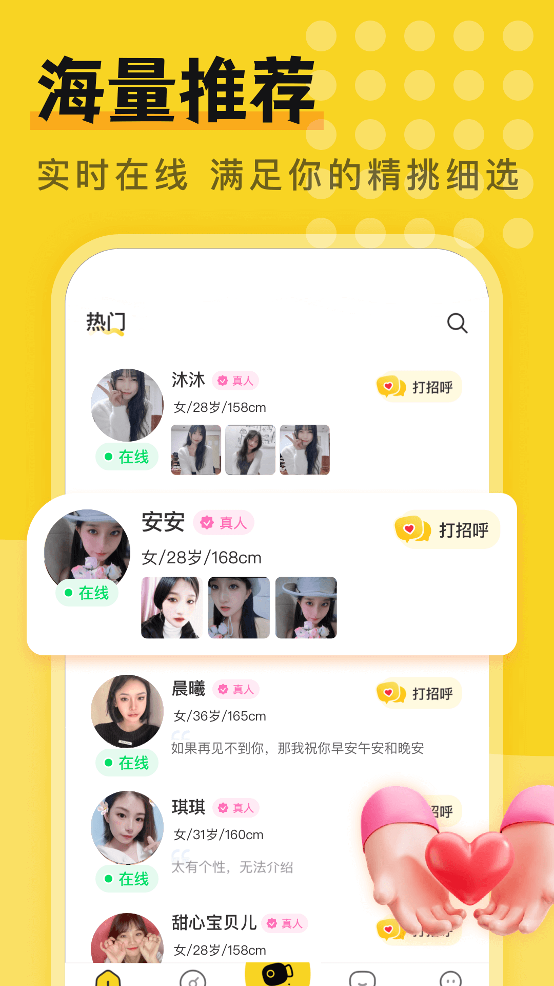 精彩截图-附近一对欢聊2026官方新版