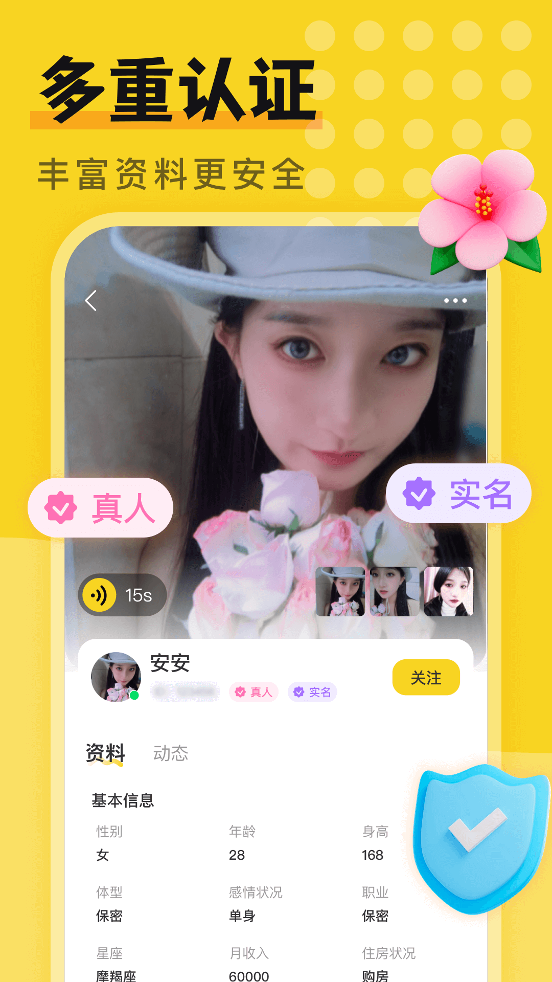 精彩截图-附近一对欢聊2026官方新版