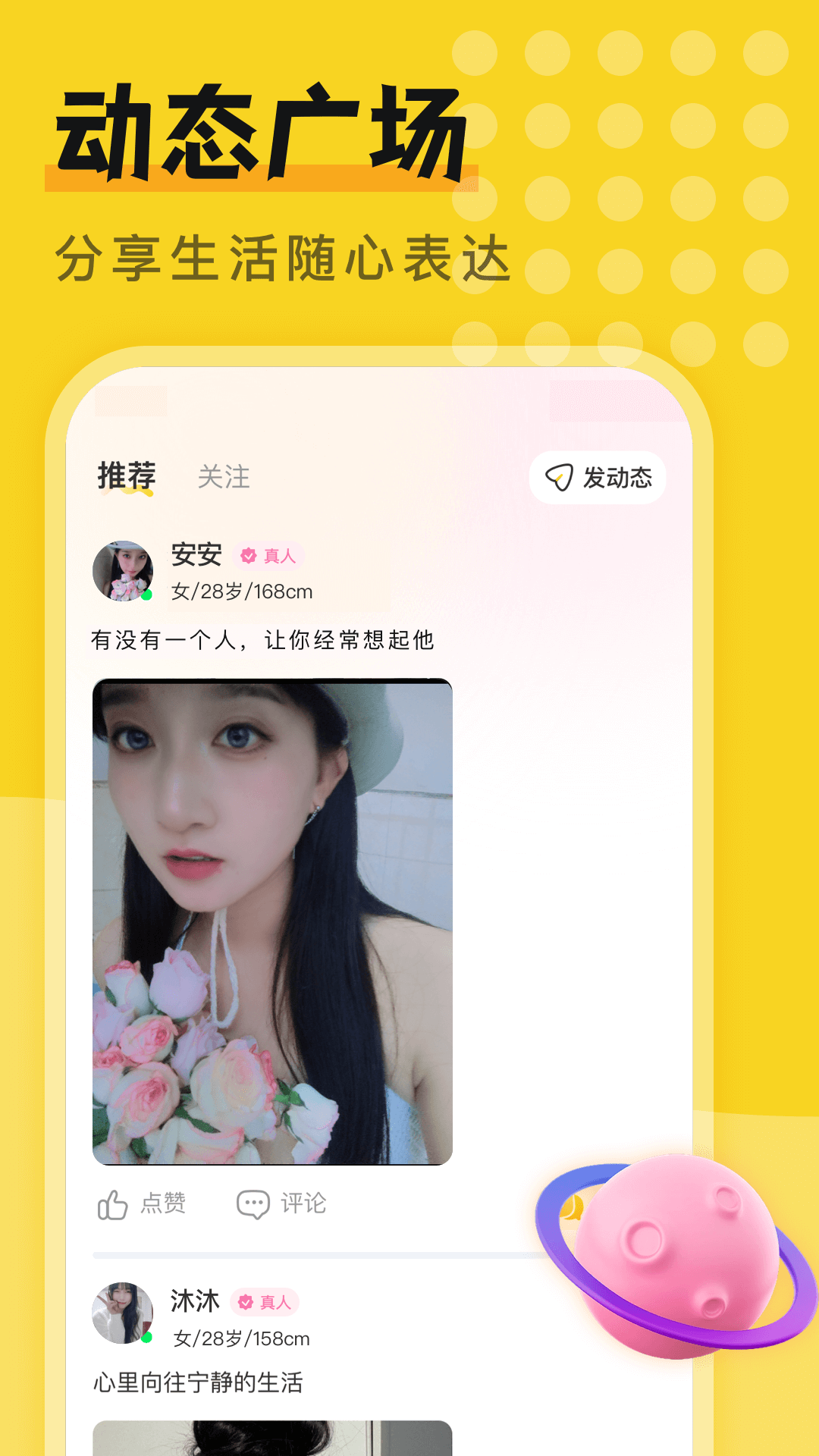 精彩截图-附近一对欢聊2026官方新版