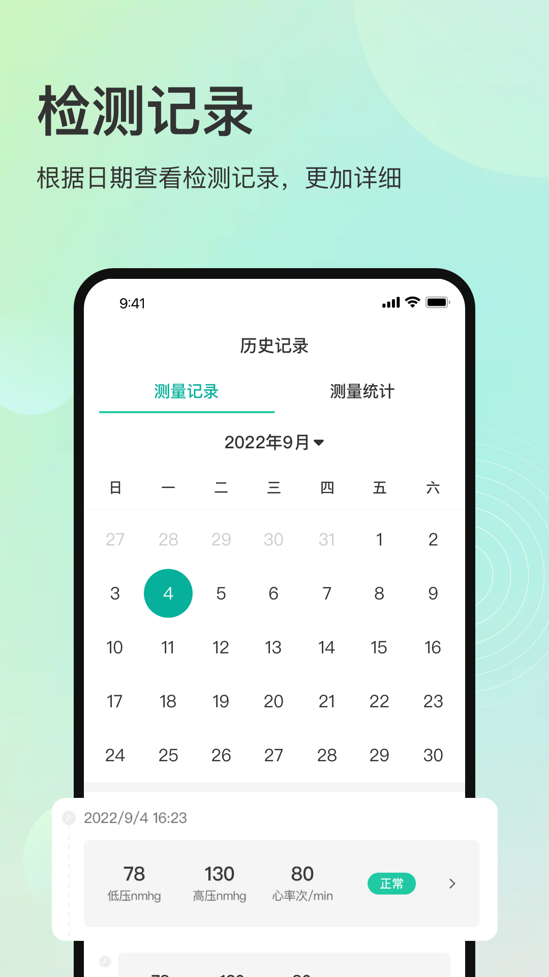 精彩截图-MKW Health2025官方新版