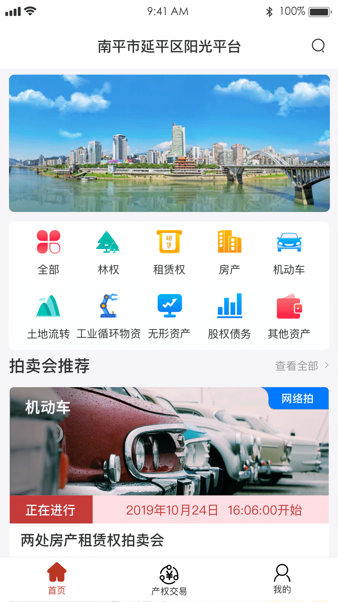 精彩截图-阳光平台2024官方新版