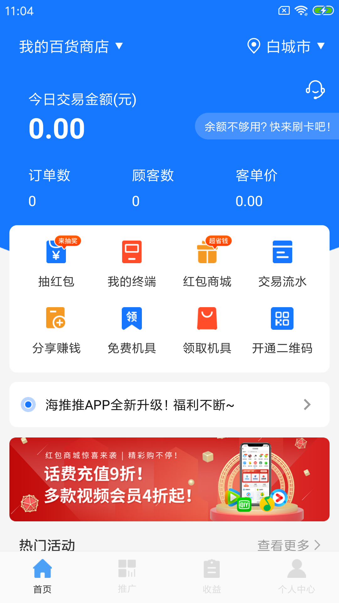 精彩截图-海推推2025官方新版
