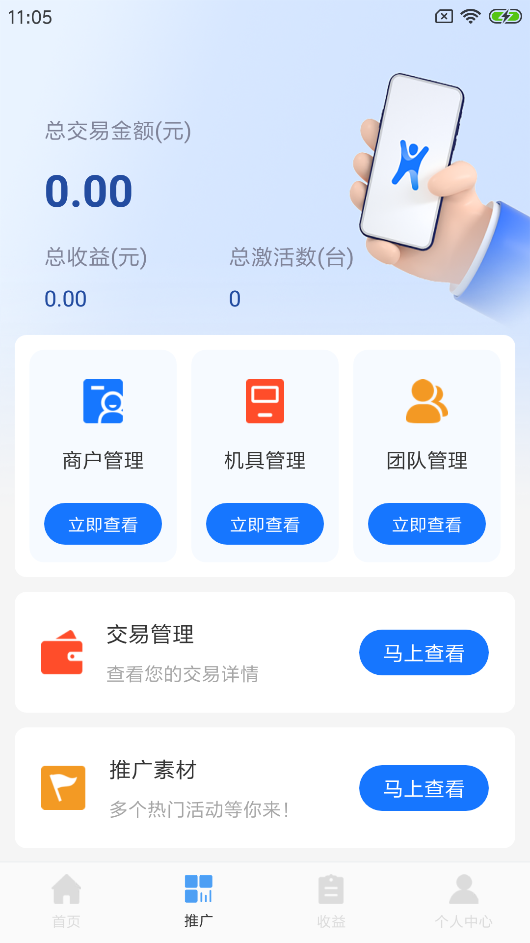 精彩截图-海推推2025官方新版
