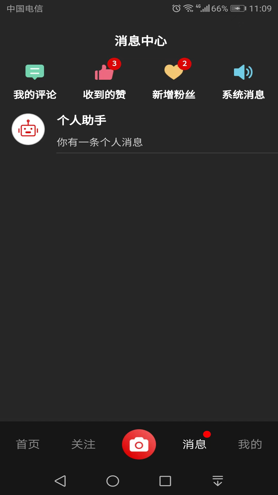 铸造说 截图 2