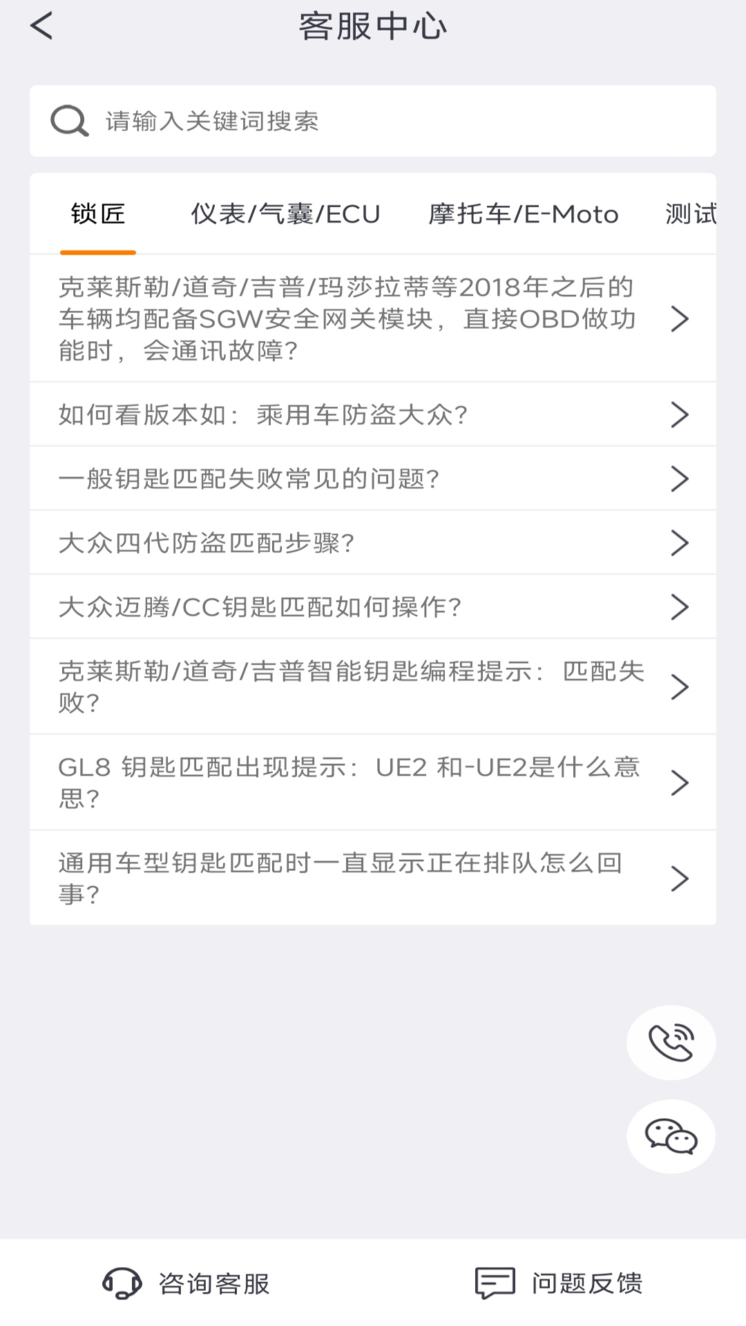 精彩截图-OBDSTAR2025官方新版