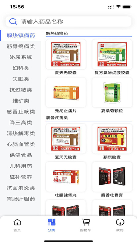 精彩截图-药来网2026官方新版