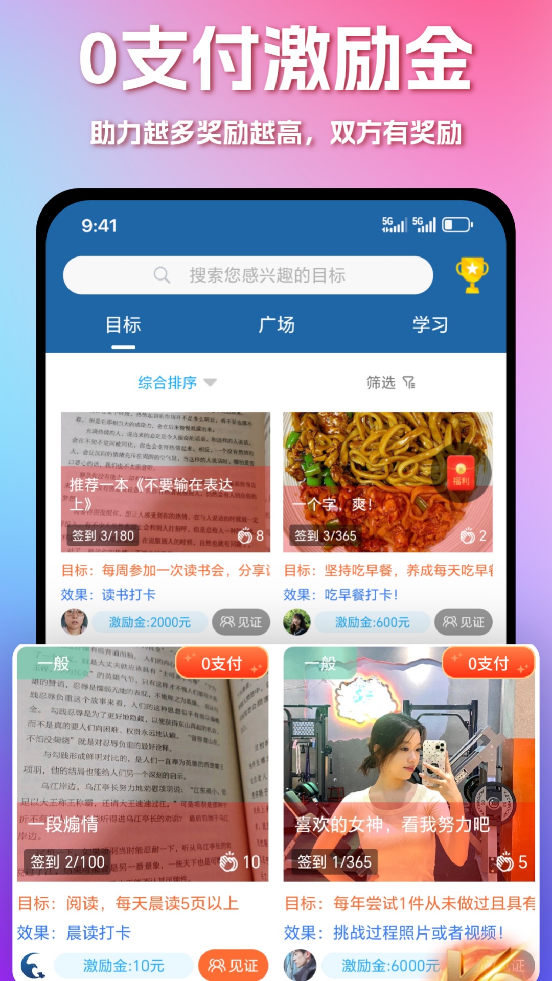 精彩截图-助变2026官方新版