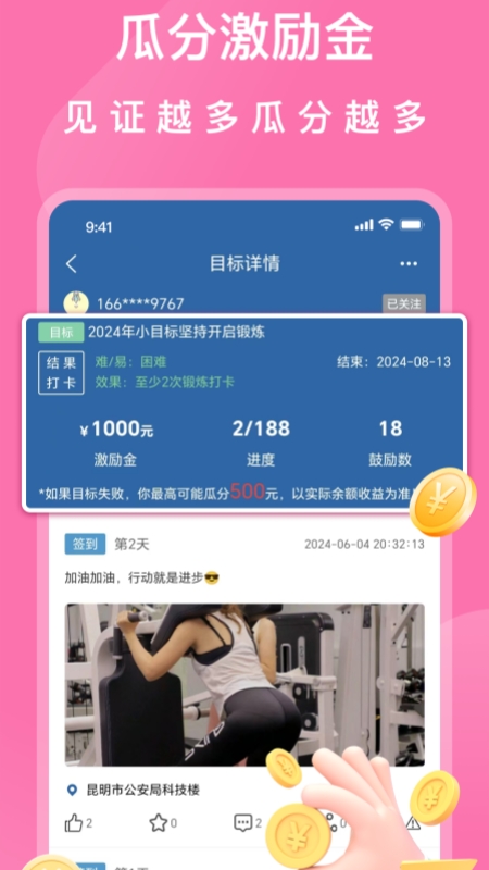 精彩截图-助变2025官方新版