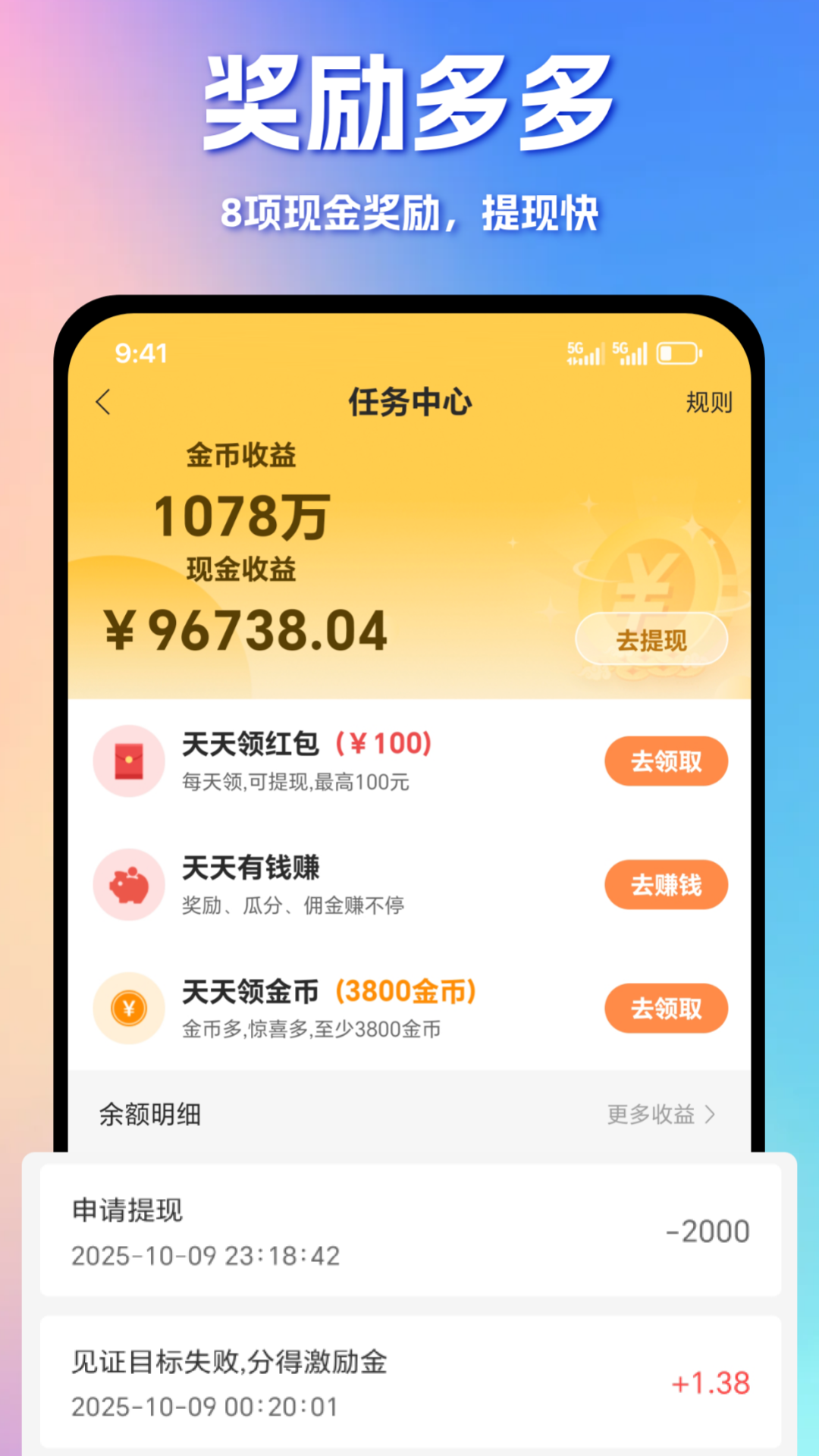 精彩截图-助变2026官方新版