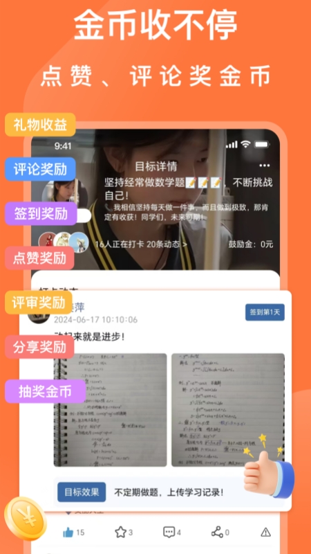 精彩截图-助变2025官方新版