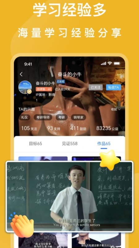 精彩截图-助变2025官方新版