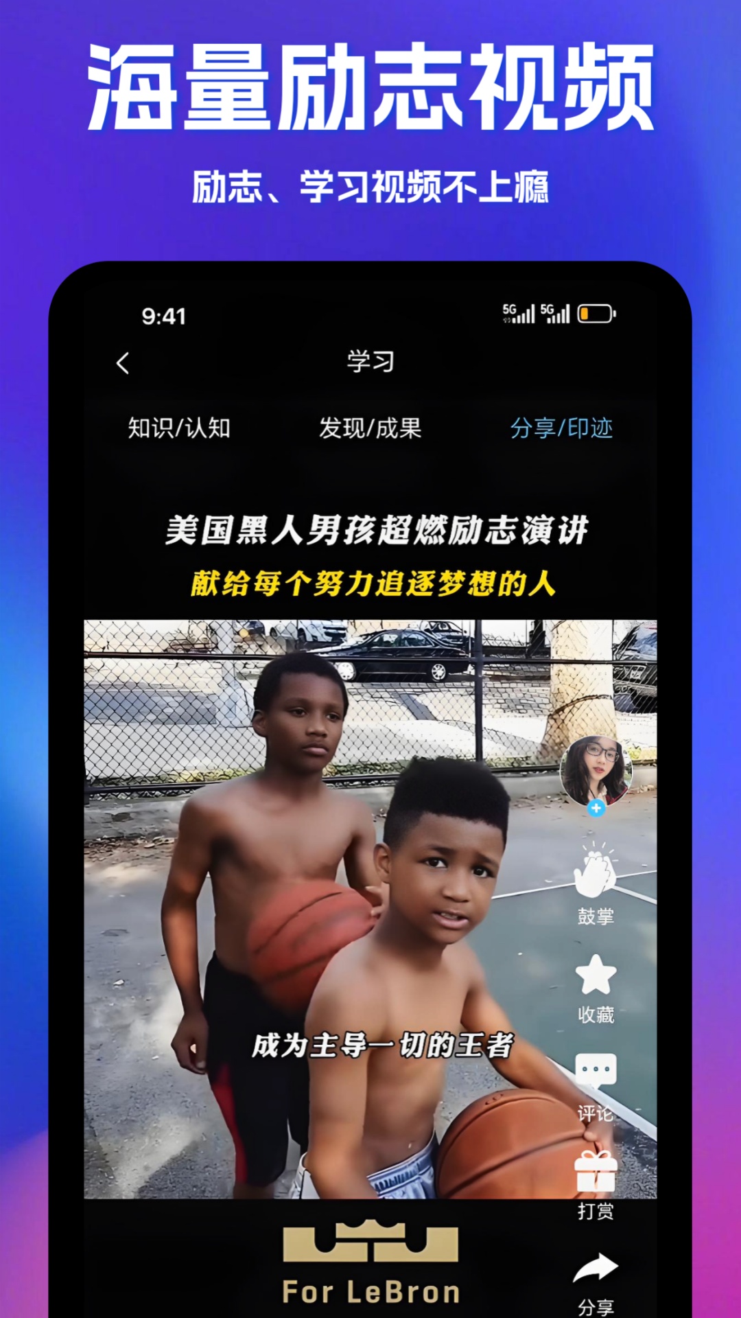 精彩截图-助变2026官方新版