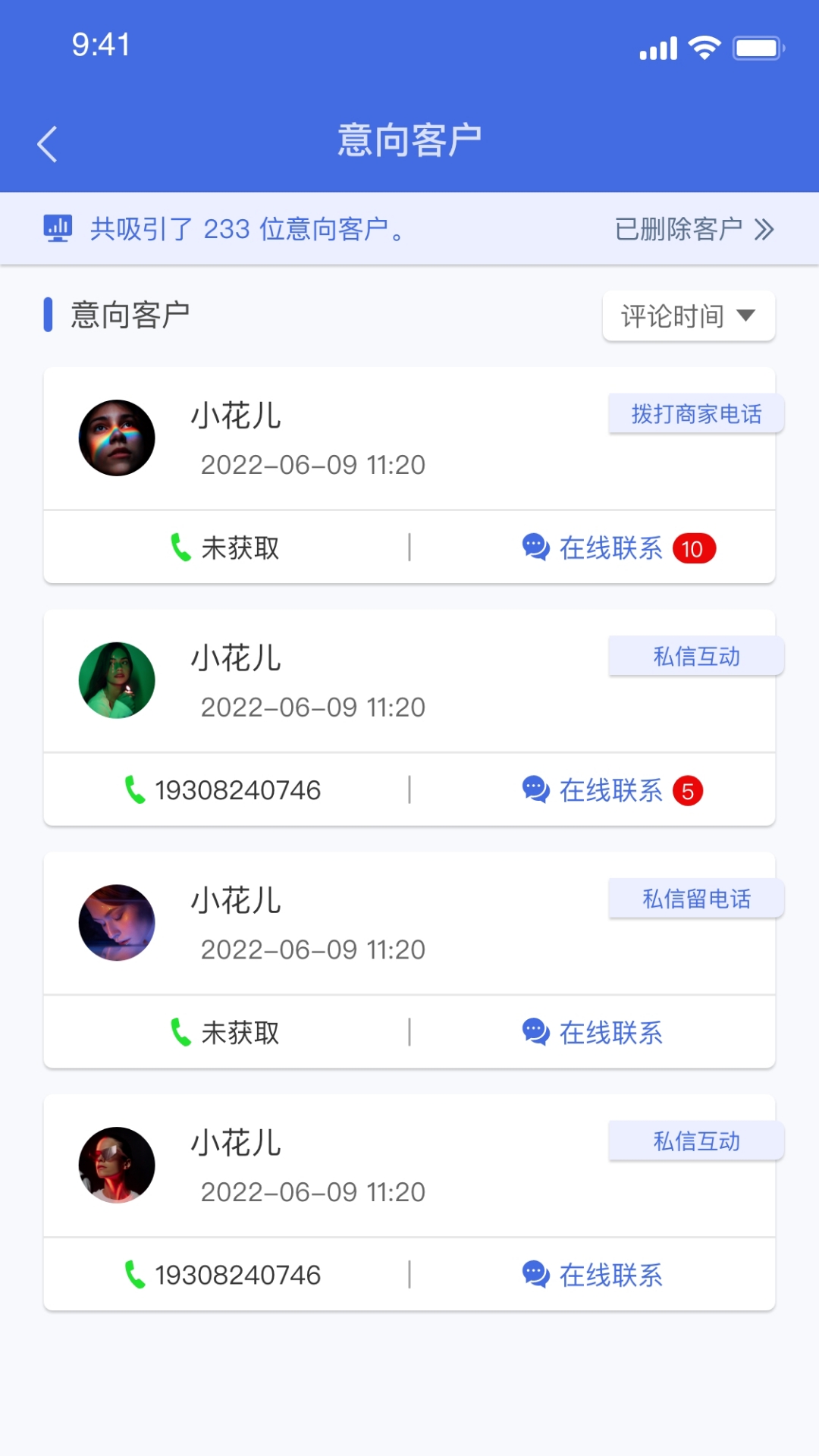 精彩截图-分发助手2026官方新版
