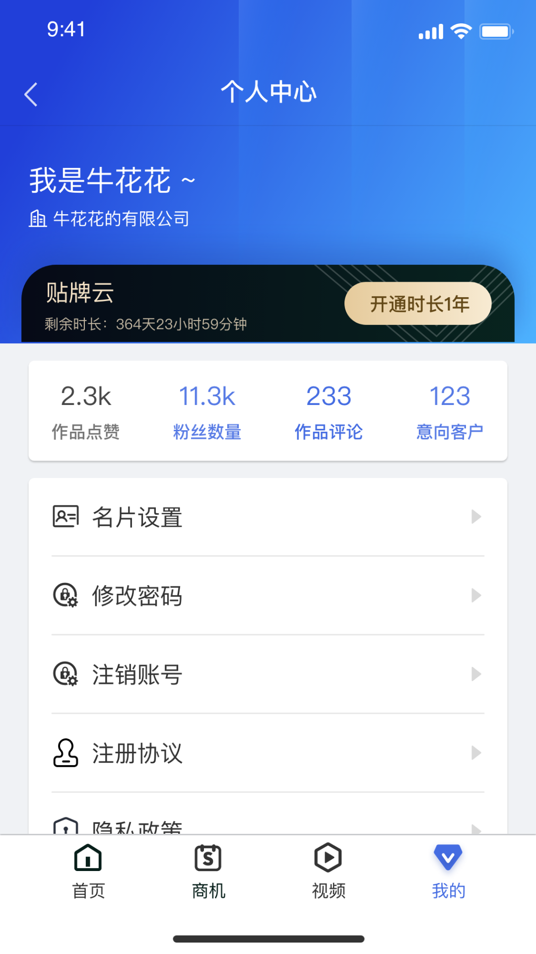 精彩截图-分发助手2026官方新版