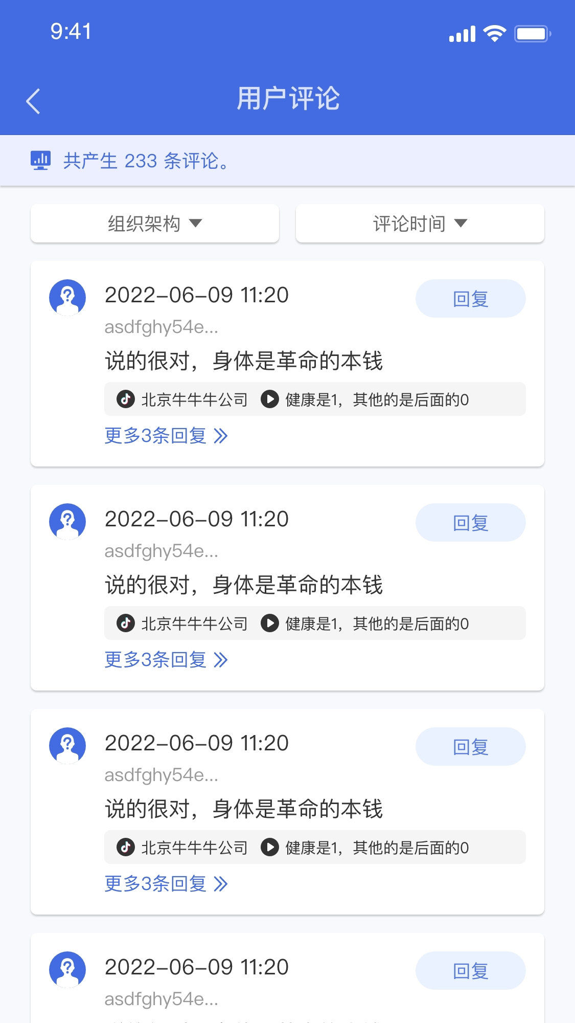 精彩截图-分发助手2026官方新版