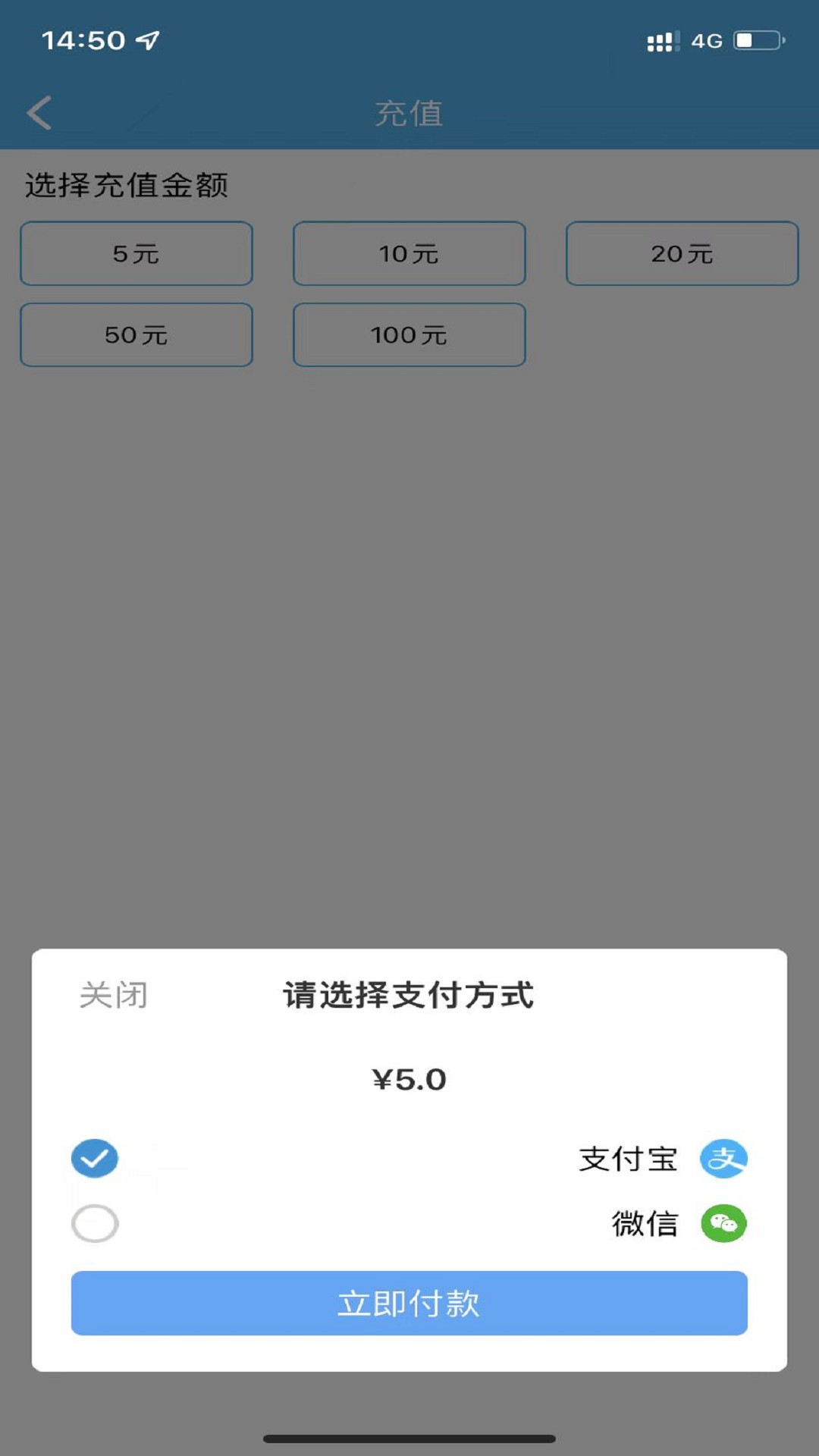 榆林公交 截图 1