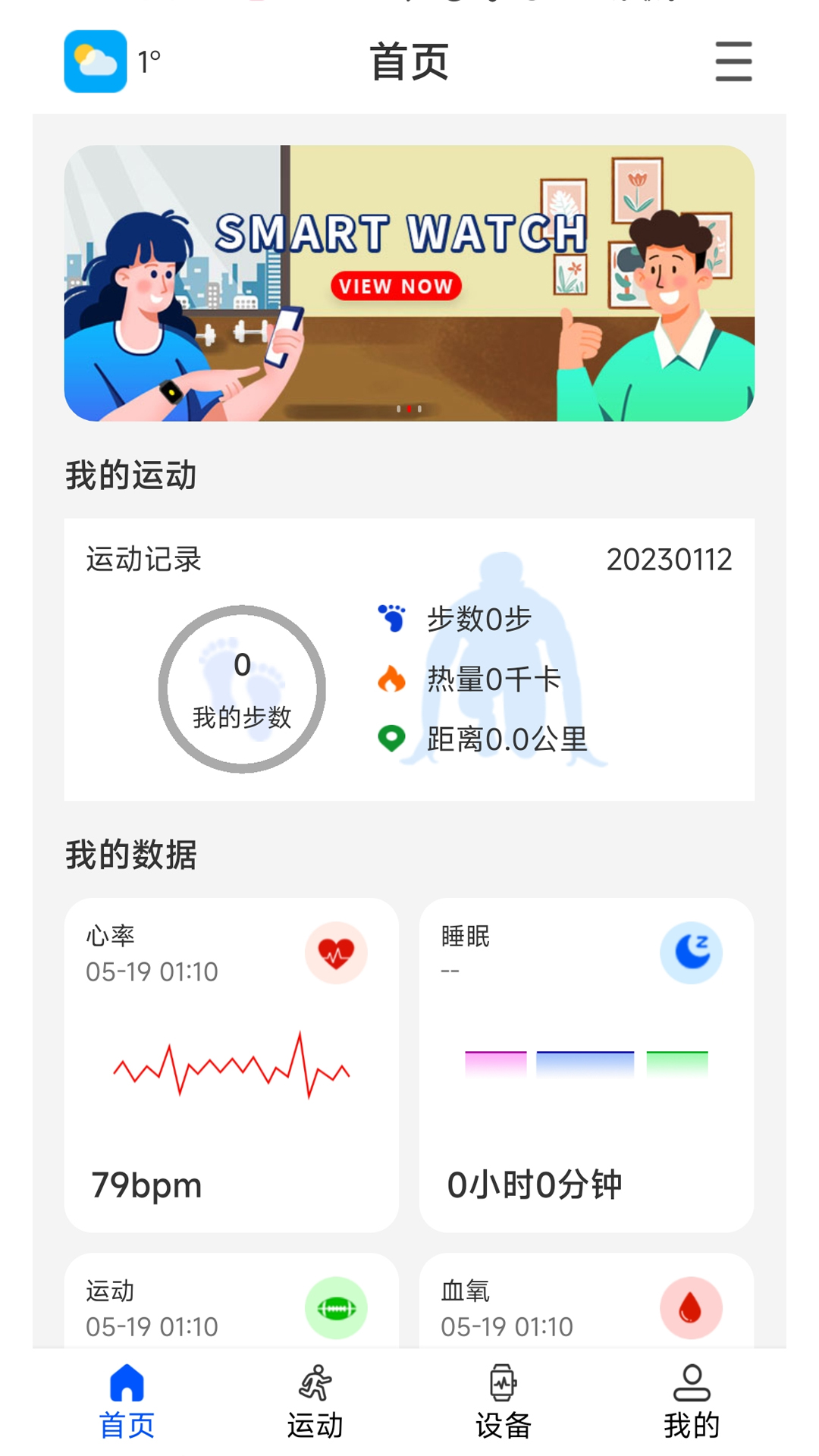 精彩截图-WearinOS2026官方新版