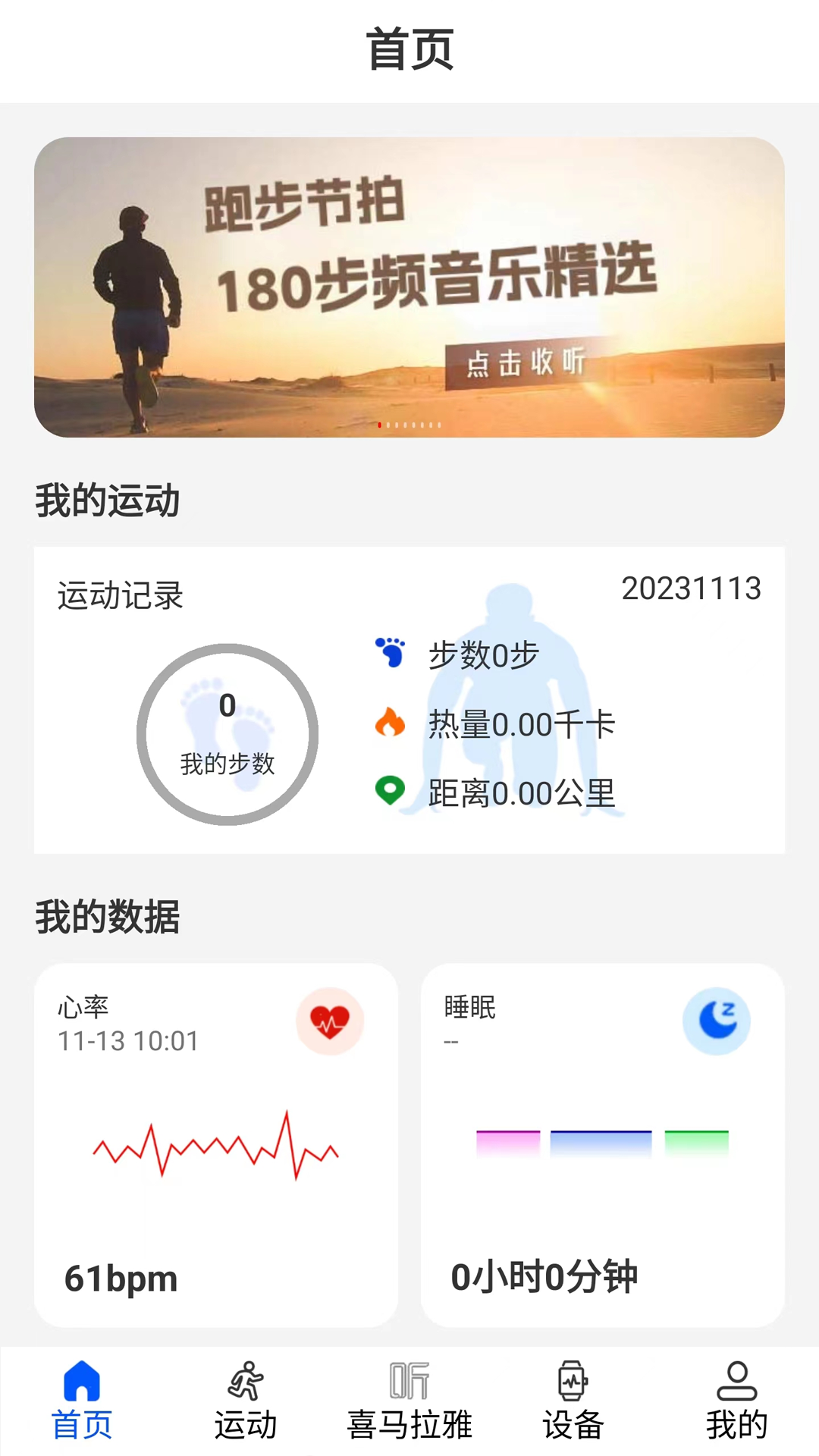 精彩截图-WearinOS2026官方新版
