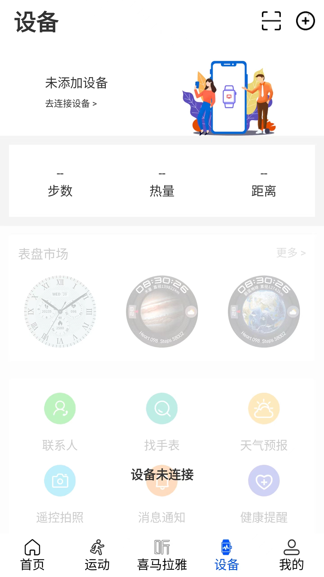 精彩截图-WearinOS2026官方新版