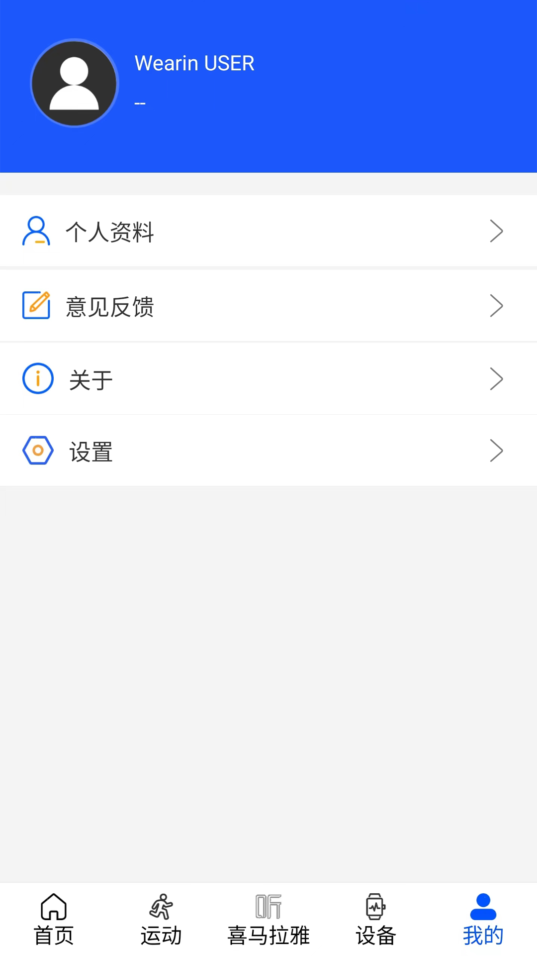 精彩截图-WearinOS2026官方新版
