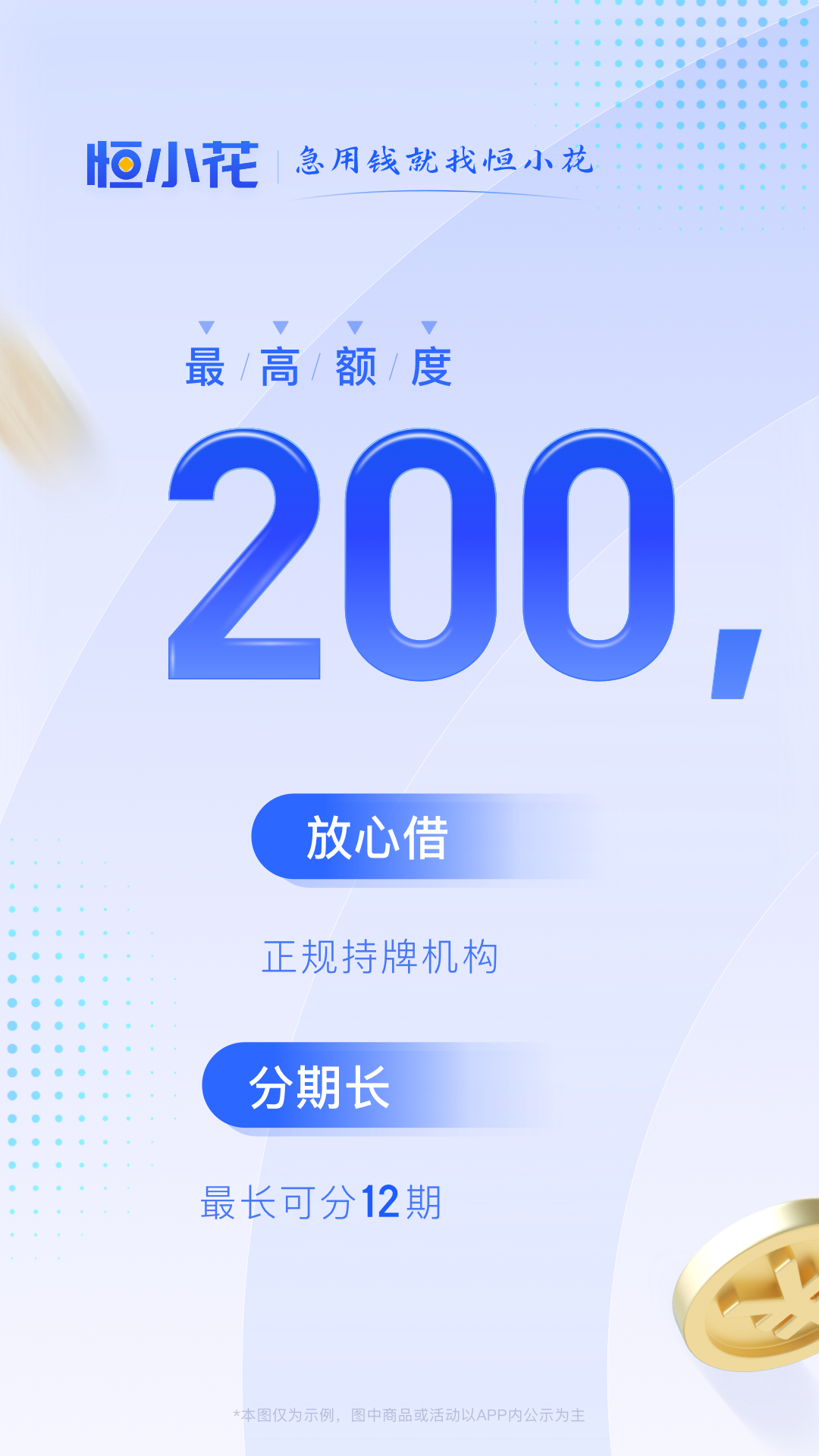 精彩截图-恒小花2025官方新版