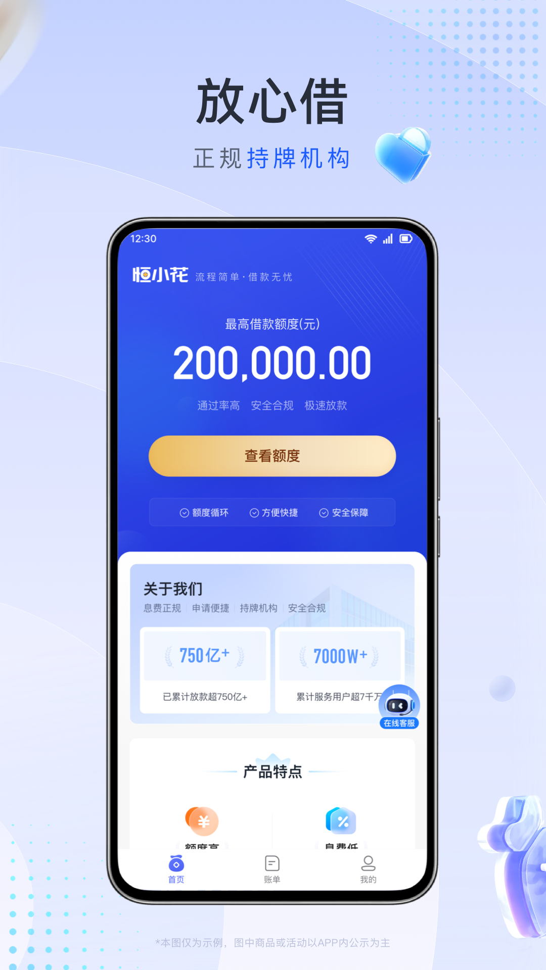 精彩截图-恒小花2025官方新版