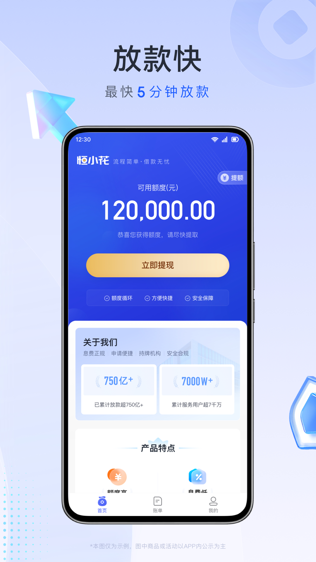 精彩截图-恒小花2025官方新版