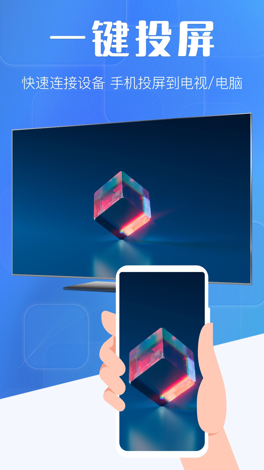 精彩截图-万能投屏wifi2026官方新版