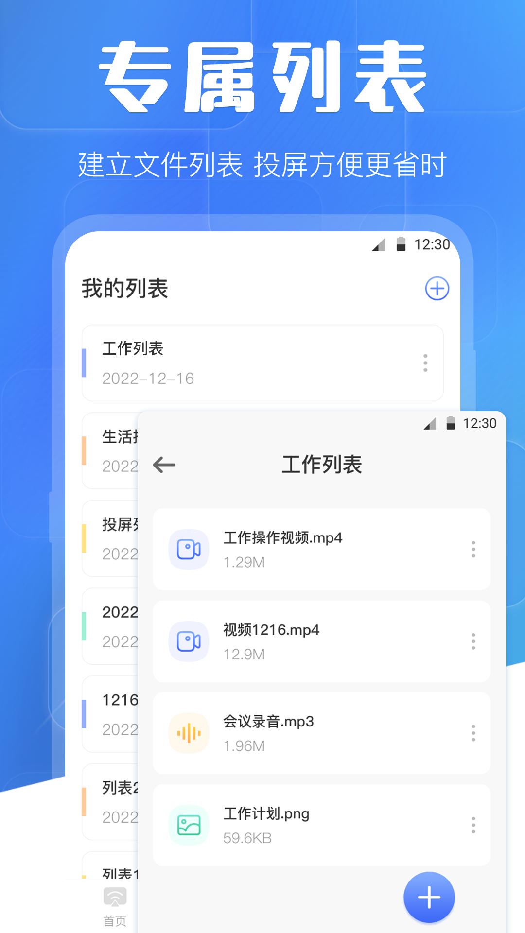 精彩截图-万能投屏wifi2026官方新版