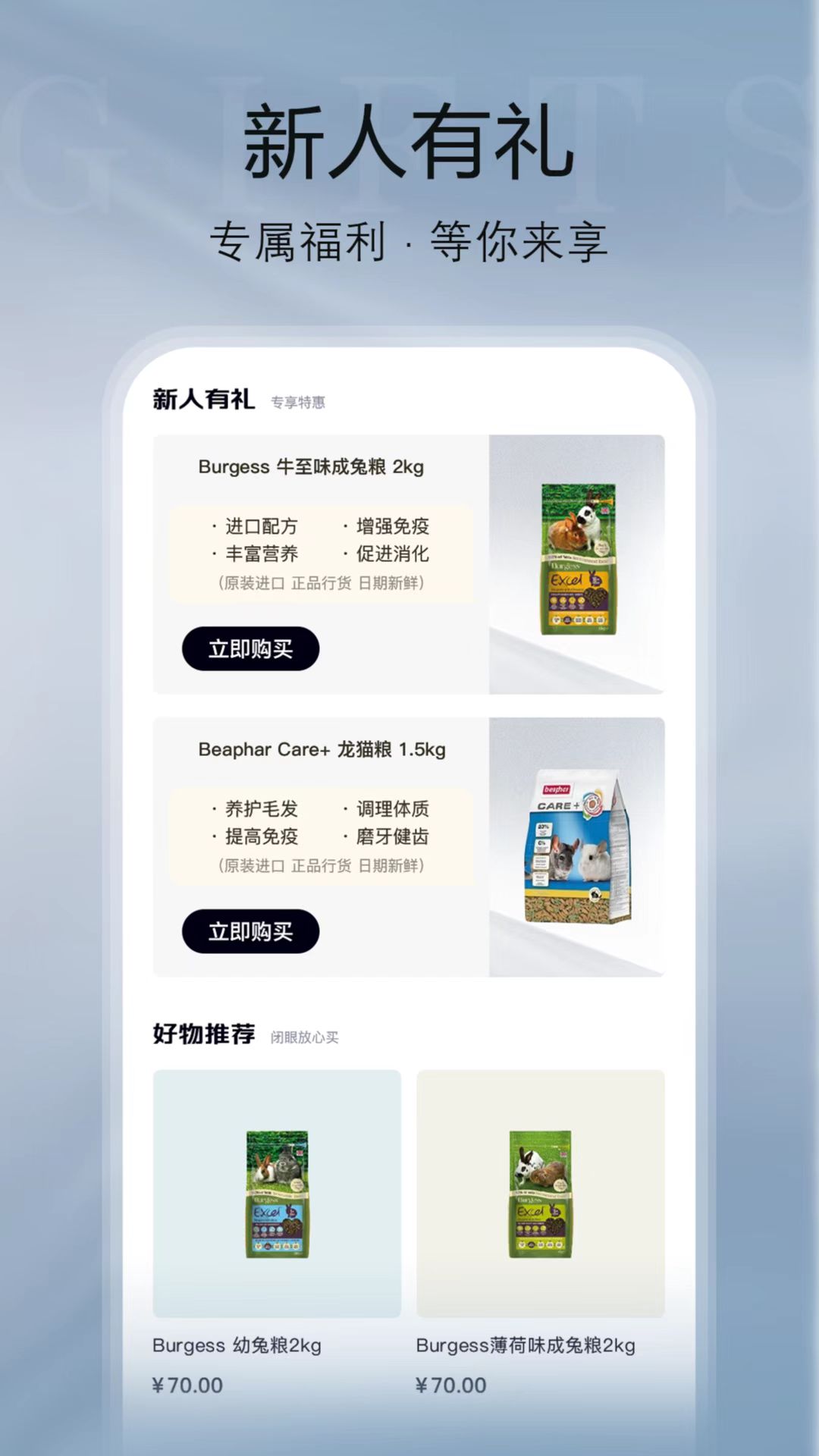 精彩截图-纪元乐购2026官方新版