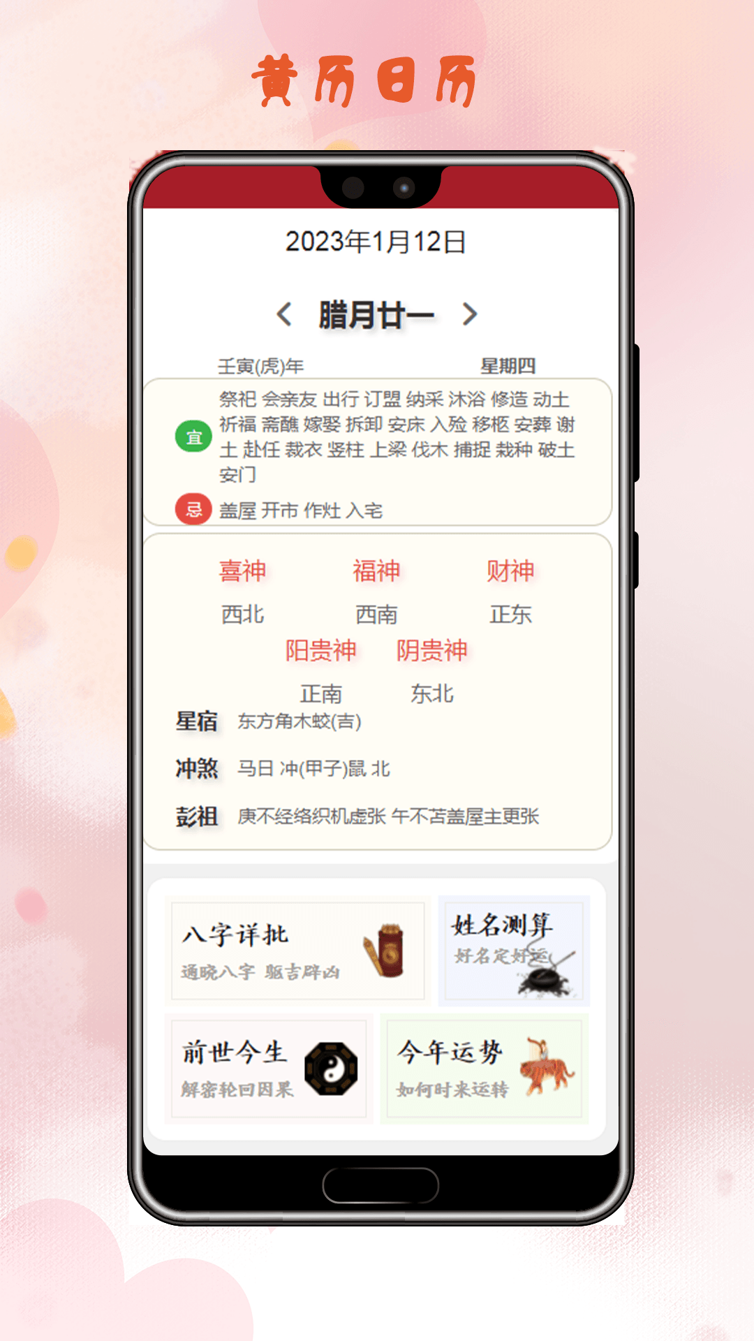 精彩截图-姓名配对2025官方新版