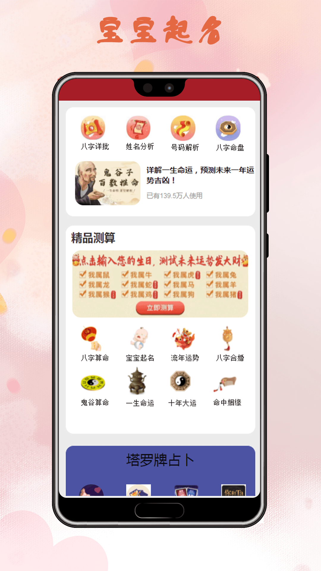 精彩截图-姓名配对2025官方新版