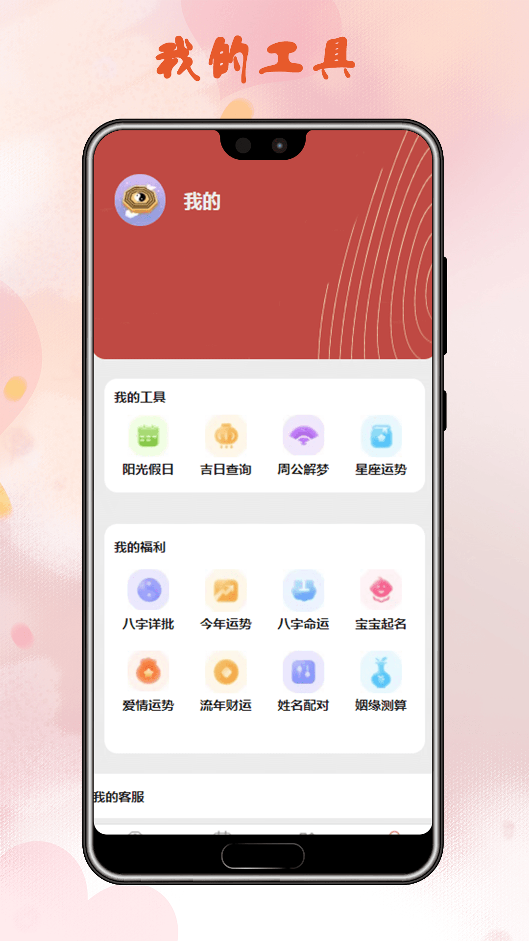 精彩截图-姓名配对2025官方新版