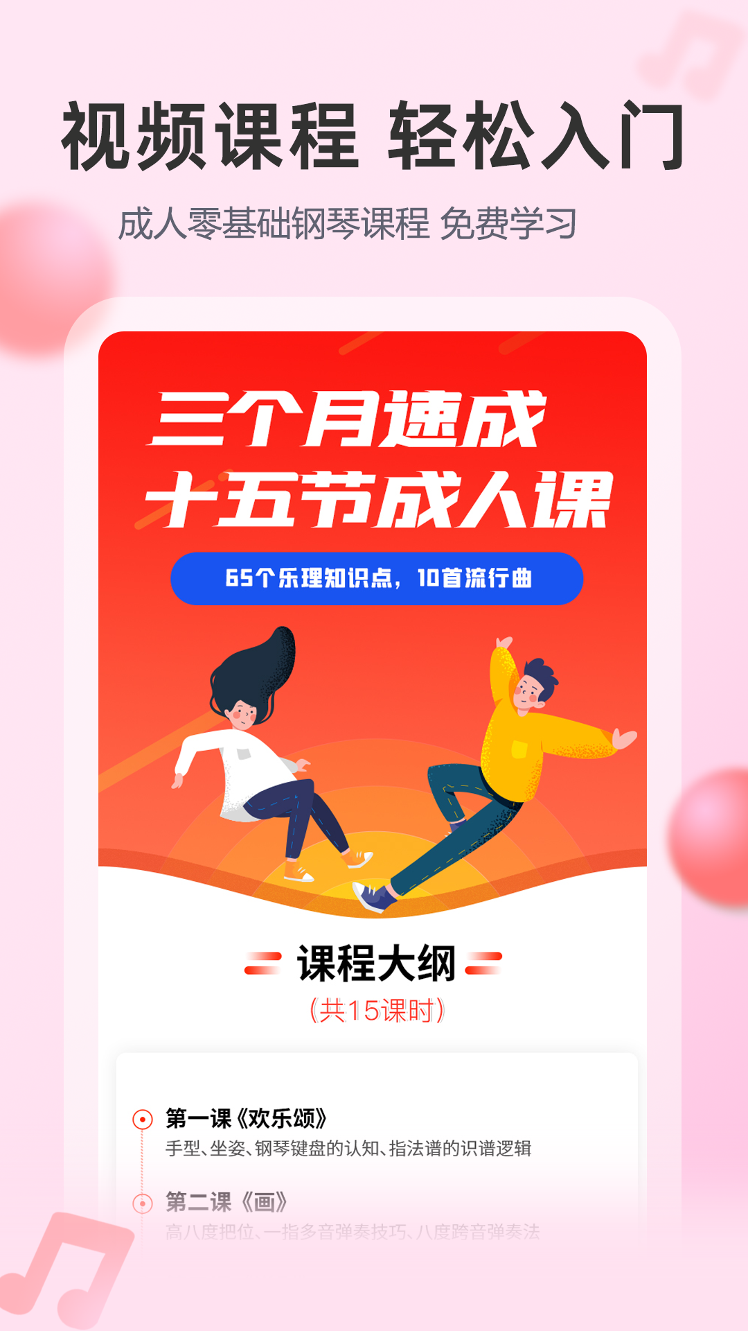 精彩截图-琴伴AI2025官方新版
