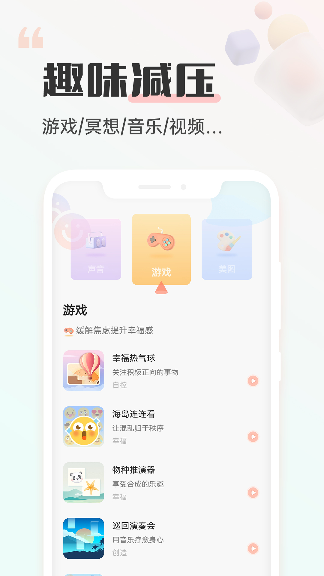 精彩截图-小晴同学2025官方新版