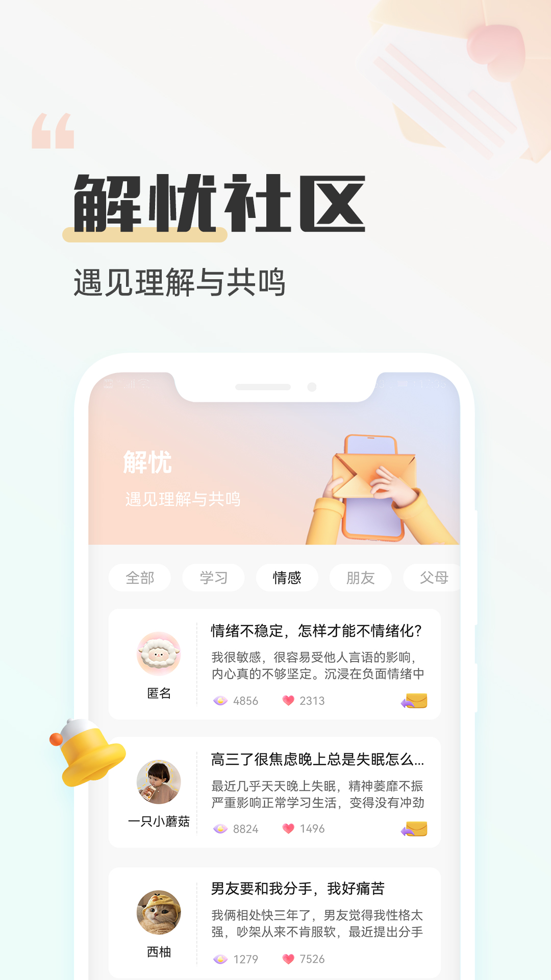 精彩截图-小晴同学2025官方新版