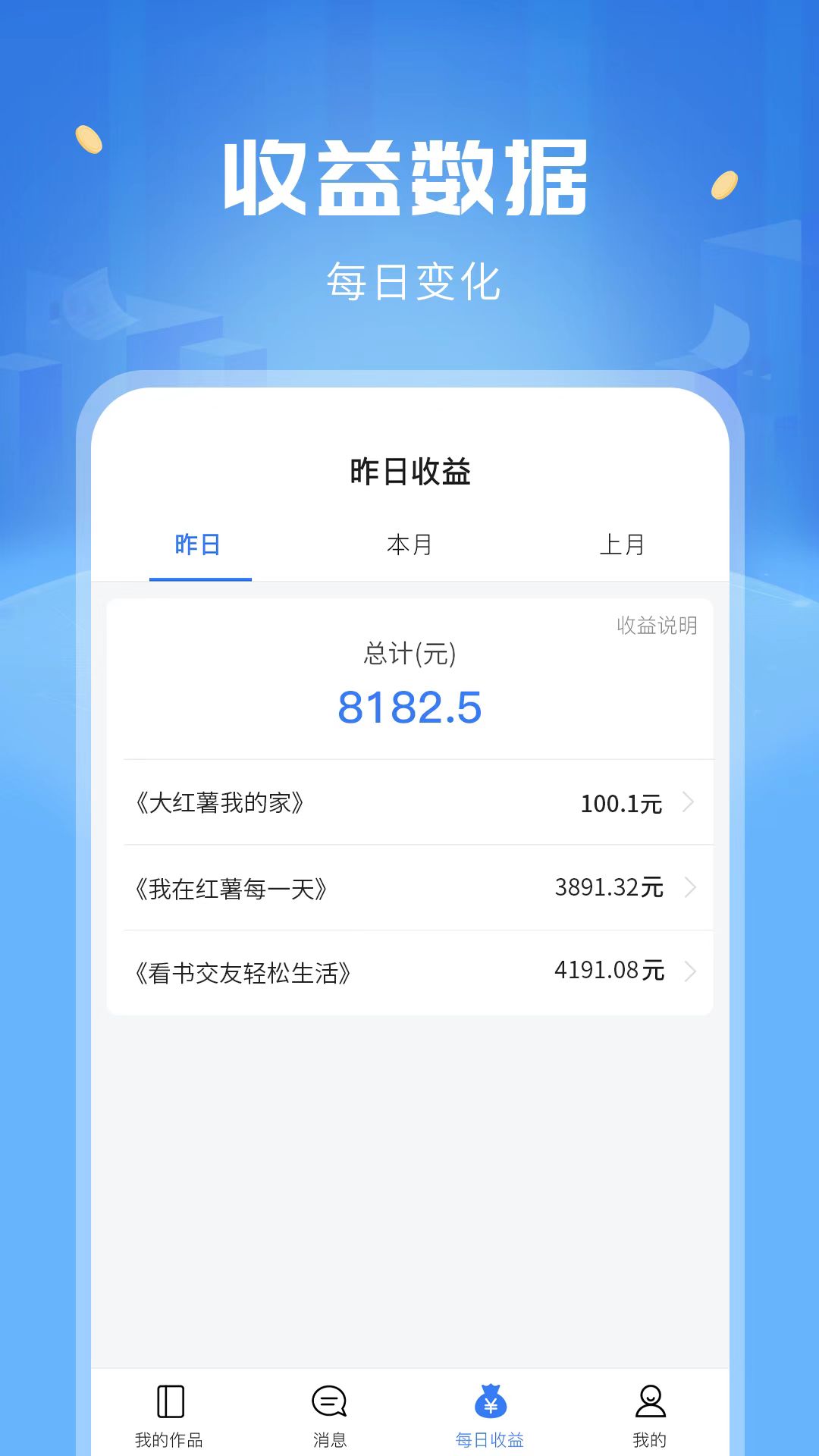 精彩截图-触手红薯写作软件2025官方新版